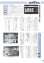 広報 常総 2014年7月号 No.103