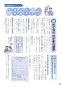 広報 常総 2014年7月号 No.103