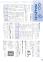 広報 常総 2014年7月号 No.103