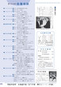 広報 常総 2014年7月号 No.103