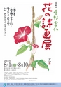 広報 常総 2014年7月号 No.103