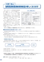 広報 常総 2014年7月号 No.103