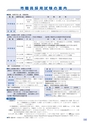 広報 常総 2014年7月号 No.103