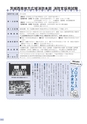 広報 常総 2014年7月号 No.103