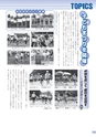 広報 常総 2014年7月号 No.103