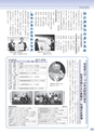 広報 常総 2014年7月号 No.103
