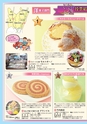 グリーンふるさと No.82