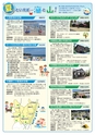 グリーンふるさと No.82