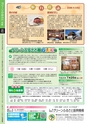 グリーンふるさと No.82