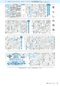 市報たかはぎ 204年7月号 No.654