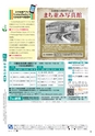 市報たかはぎ 204年7月号 No.654