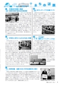 市報たかはぎ 204年7月号 No.654