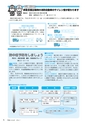 市報たかはぎ 204年7月号 No.654