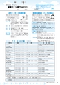 市報たかはぎ 204年7月号 No.654
