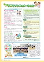 市報たかはぎ 204年7月号 No.654