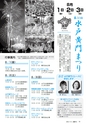 広報みと 2014年7月15日号 No.1338