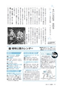 広報みと 2014年7月15日号 No.1338