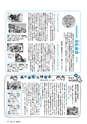 広報みと 2014年7月15日号 No.1338