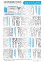 広報みと 2014年7月15日号 No.1338