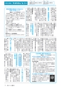広報みと 2014年7月15日号 No.1338