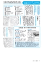 広報みと 2014年7月15日号 No.1338