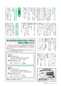 広報おおあらい 2014年7月号 Vol.511