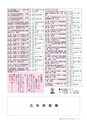 広報いしおか 2014年7月15日号 No.211