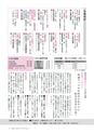 広報いしおか 2014年7月15日号 No.211
