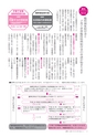 広報いしおか 2014年7月15日号 No.211