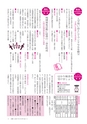 広報いしおか 2014年7月15日号 No.211