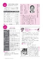広報いしおか 2014年7月15日号 No.211