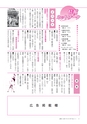 広報いしおか 2014年7月15日号 No.211