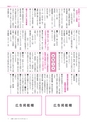 広報いしおか 2014年7月15日号 No.211