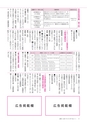広報いしおか 2014年7月15日号 No.211