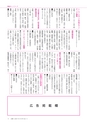 広報いしおか 2014年7月15日号 No.211