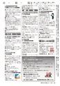 広報かしま 2014年7月15日号 No.475