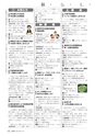 広報かしま 2014年7月15日号 No.475