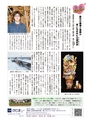 広報かしま 2014年7月15日号 No.475