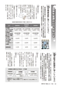 広報かしま 2014年7月15日号 No.475