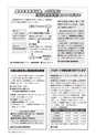 広報かしま 2014年7月15日号 No.475