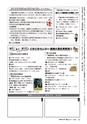 広報かしま 2014年7月15日号 No.475