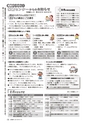 広報かしま 2014年7月15日号 No.475