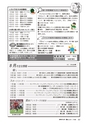 広報かしま 2014年7月15日号 No.475