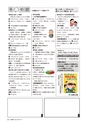 広報かしま 2014年7月15日号 No.475