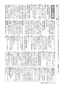 広報かしま 2014年7月15日号 No.475