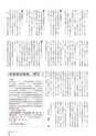 広報なか 2014年7月号 No.114