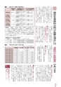 広報なか 2014年7月号 No.114