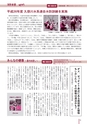 広報なか 2014年7月号 No.114