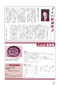 広報なか 2014年7月号 No.114