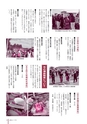 広報なか 2014年7月号 No.114